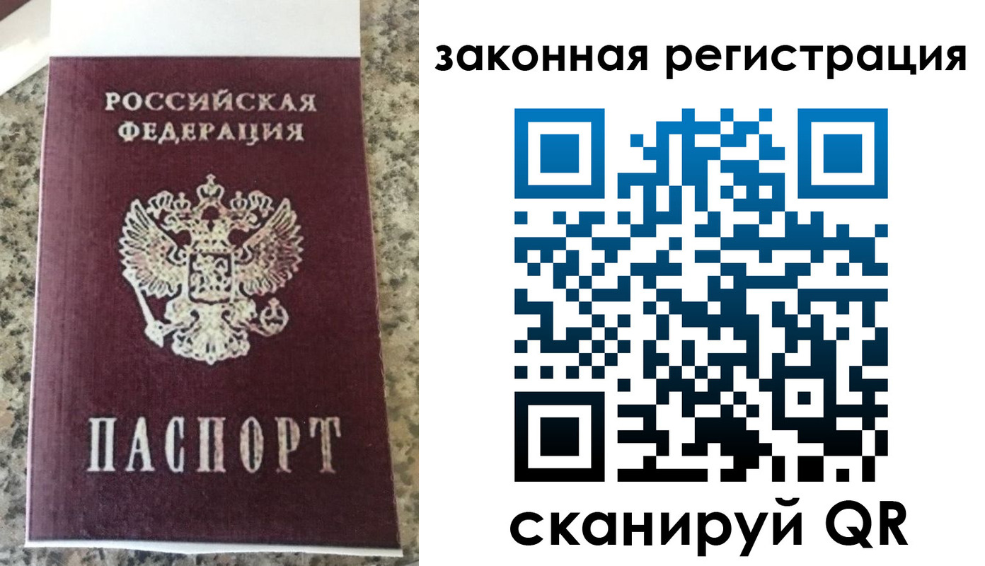 прописка для кредита в Ярцево