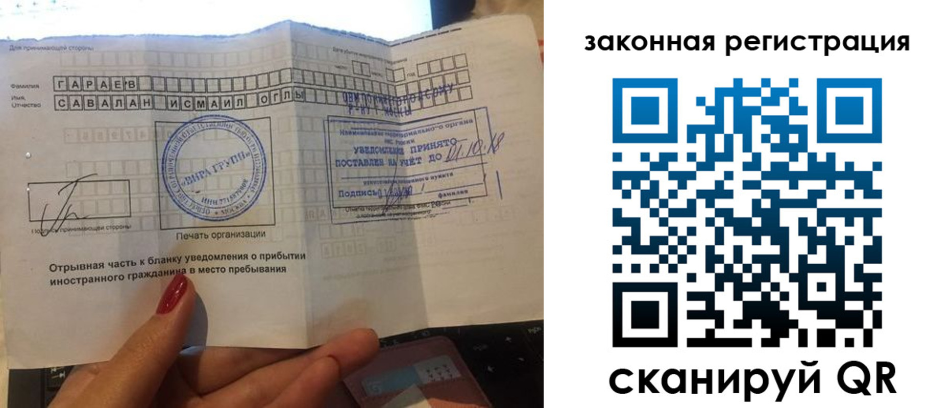 прописка для работы в Ярцево