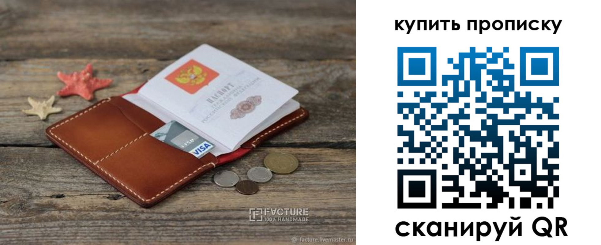 временная регистрация в квартире в Ярцево