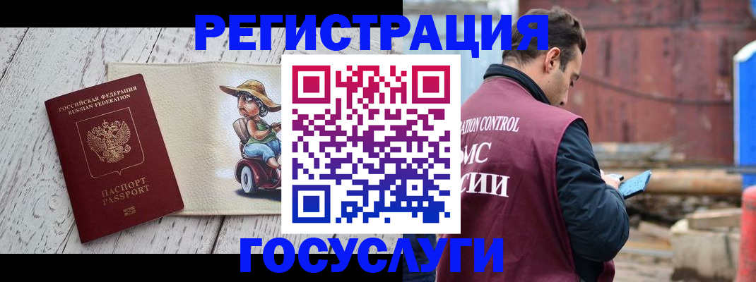 временная регистрация надежно в Ярцево