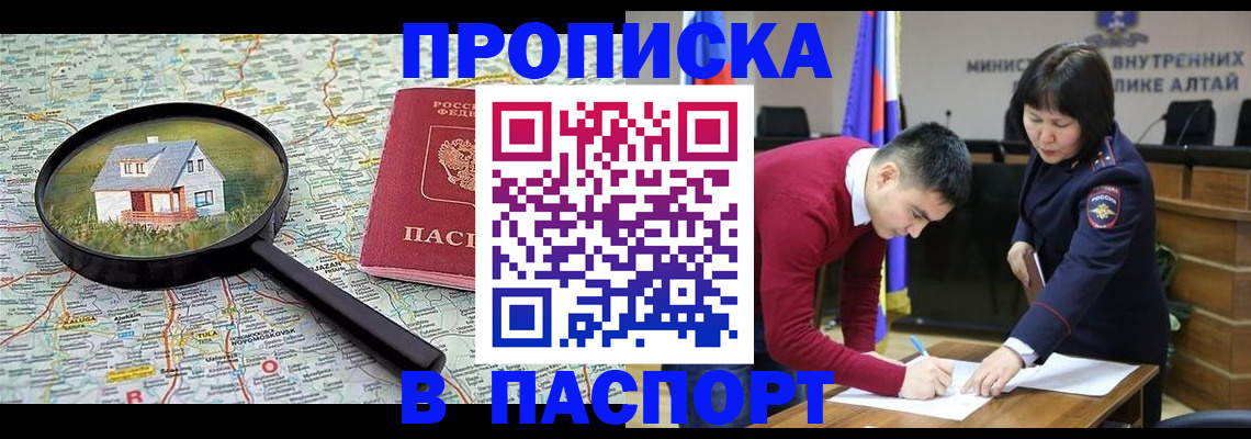 регистрация в Ярцево