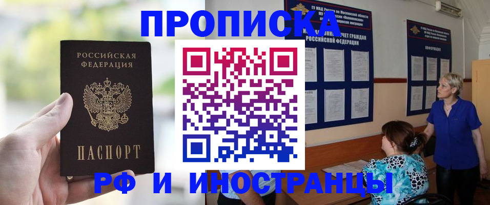 где прописаться в Ярцево