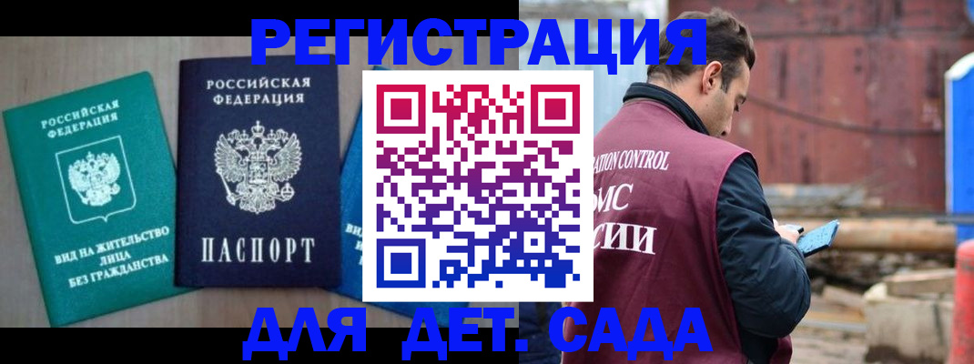 прописка для военкомата в Ярцево