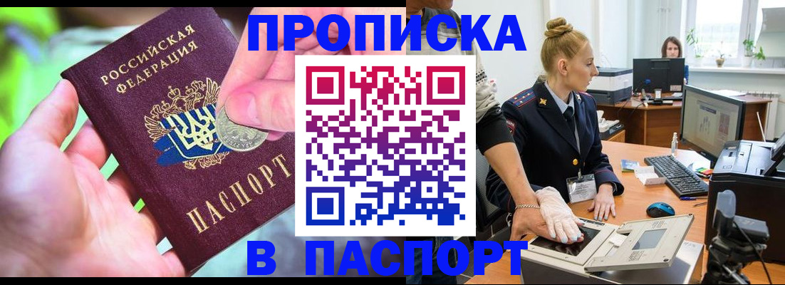 прописка иностранных граждан в Ярцево
