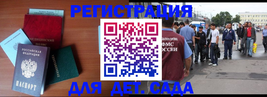 временная регистрация госуслуги в Ярцево